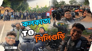 Kolkata To Siliguri  Ep1  Kolkata To North Bengal Bike Trip  সব থেকে বড় ভিডিও  ScRaTcH [upl. by Corrine386]