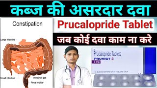 कब्ज की असरदार दवा – Prucalopride tablet uses in hindi  Pruvict 2 tablet uses in hindi  pruease [upl. by Ruffina]