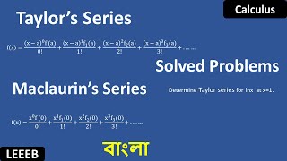 Taylor and Maclaurin Series explained in Bangla with solved problem TaylorAndMaclaurinSeries [upl. by Yedsnil82]