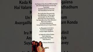 Dheema Song Lyrics subscribe trending ytshorts anirudh englishsonglyrics tamilsonglyrics [upl. by Heiney]