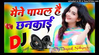 Maine Payal Hai Chhankai Dj Hindi Dholki Love 💕 Dj RemixDj Deepak Raj Sitapur [upl. by Thagard613]