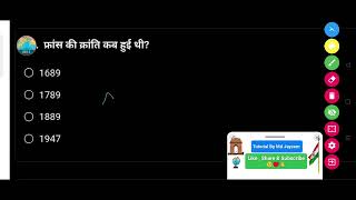 फ्रांस की क्रांति कब हुई थी   France ki kranti kab hui thi [upl. by Dalston]