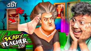 Scary Teacher 3D  Halloween Chapter  Yeah Noob Gamer [upl. by Eilhsa]