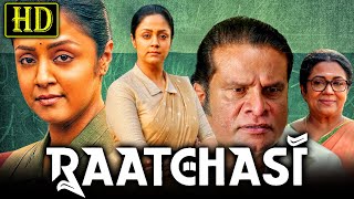 Raatchasi Madam Geeta Rani South Blockbuster Dubbed Movie  Jyothika Hareesh Peradi Poornima [upl. by Margie57]