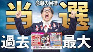 【スクラッチ】１等500万円。バラ購入で念願の当選！遂に奇跡が起きた！！【＃宝くじ】 [upl. by Joon620]