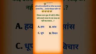 Kon Banega Crorepati Funny Question 😅  shorts crorepati jokes quiz viral kbc [upl. by Earahc]