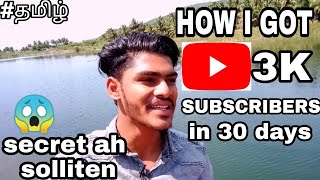 How I got 3k subscribers in 30 days  tamil  completed monetisation eligibility youtube [upl. by Aman]