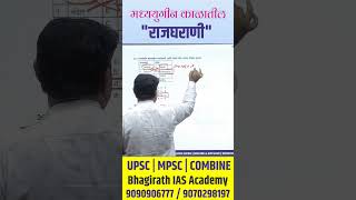 mpsc history pyq  rajyaseva history question answer  history shailesh kolekar mpschistory [upl. by Adnolehs]