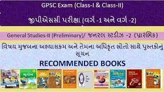 Recommended Suggested Best Books  Exam Strategy GPSC Class 1 2  GS Paper2 Prelims Syllabus [upl. by Argent172]