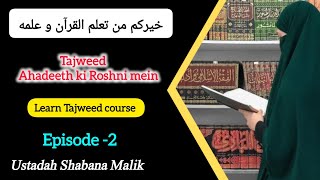 Tajweed course🍂 learn Tajweed 🖇️Ahadeeth ki Roshni mein by ustadah Shabana Malik 💖 Episode 02 [upl. by Athalla]