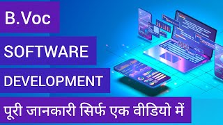 B Voc Software Development Full Details  B Voc Course Details In Hindi  Skill Development Course [upl. by Aenneea]