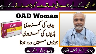 OAD Womens Tablet Uses In Urdu  Multivitamin Women’s Health  OAD Women Tablet Uses In UrduHindi [upl. by Htebyram724]