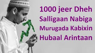 1000 Mar Akhri Salligan Nabiga CSW culeyska iyo murugada Alle kaa Dul Qaadi mushkilad walba wa u xal [upl. by Bortman]