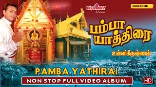 Ayyappan Video Songs  Pamba Yathirai  Ayyappan Padalgal Tamil  Unni Krishnan [upl. by Yelrac]