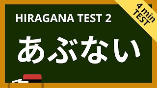 HIRAGANA READING TEST Part 2  ４minutes Japanese quiz 2024 [upl. by Anattar]