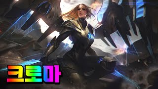 에테르 날개 케일 크로마 Aether Wing Kayle Chromas [upl. by Anaerb]