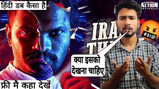 IRAI THEDAL Hindi Dubbed Movie Review [upl. by Suzan135]