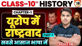 History class 10 chapter 1 bihar baord  Class 10 history chapter 1  10th history bihar baord [upl. by Julee430]