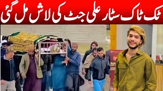 TikTok Star Ali Jutt Death News  TikTok Star Ali Jutt Sad News [upl. by Ezarras856]