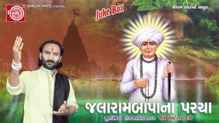 Jalarambapana Parcha Part2Sairam Dave [upl. by Ennail]