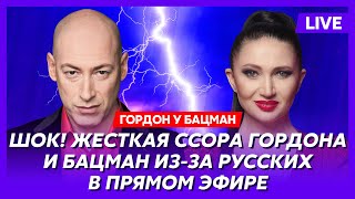 Гордон Очень плохие новости для Путина детали сделки Трампа по Украине что происходит с биткоином [upl. by Zena]