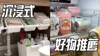 15件廚房好物神器｜自用不踩雷❗️❗️ 咱就說廚房物件選的好，連做飯都有了動力廚房好物 廚房神器好物推薦 廚房 [upl. by Rhpotsirhc]