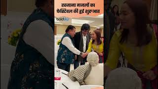 Khazana A Festival of Ghazals 2024 Anup Jalota Talat Aziz Hariharan Rekha amp Vishal Full Video [upl. by Atiner]