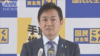 玉木代表「年収の壁 見直しなければ協力せず」2024年11月1日 [upl. by Berkie]