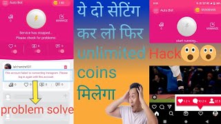 Instaup problem solve  this account to conneting instagram  unlimited coins earn [upl. by Yadrahc]