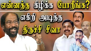 Tamil Nadu assembly election 2021 Tiruchi Siva latest speech [upl. by Ynattyrb]