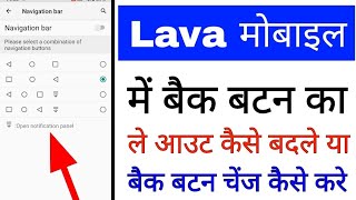 Lava Mobile me navigationback button change kaise kare।how to change back button in lava phone [upl. by Sikras996]