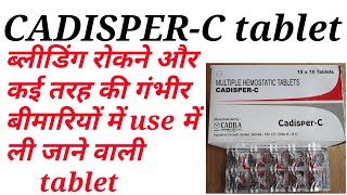 Cadisper c tablet uses in hindi [upl. by Wobniar]