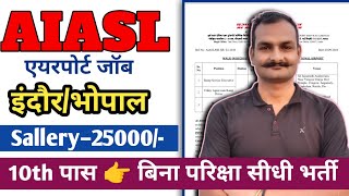 Airport में आई नई भर्ती ✈️  AI Airport Services limited recruitment 2024  AIASL recruitment 🛫 [upl. by Lovel993]