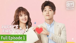 FULL Luckys First Love  Episode 1  iQiyi Philippines [upl. by Ailemrac]