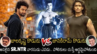 Janakiram Son NTR Latest Teaser And Trailer  War Between Balakrishna Fans VS Janakiram Fan  BM [upl. by Arema152]