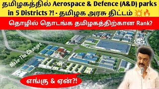 Aerospace and defense park in tamilnadu  thematic industrial park in tamilnadu  TIDCO  SIPCOT [upl. by Onitsoga741]