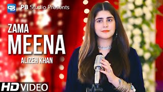 Alizeh Khan Song 2022  Tappay ټپې  Pashto New Songs  پشتو songs  Pashto Afghani Music 2022 [upl. by Connor641]