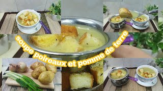 Soup de poireaux شربة او حساء البورو اوالبصل والبطاطس لذيذ سريع ومفيد [upl. by Hahsi]