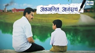 Janma Baicha Baicha Khup Ghaicha  Kaksparsh  Marathi Song  Mahesh Manjrekar Ketaki Mategaonkar [upl. by Kubis]