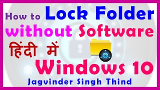 ✅ how to Lock folder with password in Windows 10 in Hindi [upl. by Yenruoj]