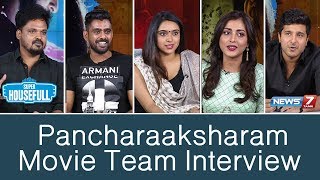 Pancharaaksharam Movie Team Interview  பஞ்சராக்ஷரம் திரைப்பட குழுவுடன் ஒரு சந்திப்பு [upl. by Nojel]