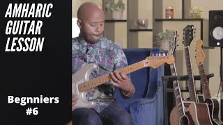 Amharic Guitar lesson Beginner  6  ችክችካ  68 and Guitar Tuning [upl. by Entroc]