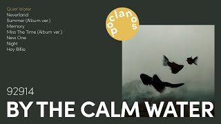 Full Album 92914  By The Calm Water  앨범 전곡 듣기 [upl. by Lionel]