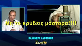 Από τον εφευρέτη της συσκεύης παραγωγής ηλεκτρικού ρεύματος από νερό  1 [upl. by Ursal]