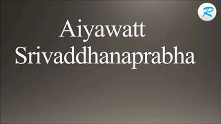 How to pronounce Aiyawatt Srivaddhanaprabha [upl. by Gildea716]