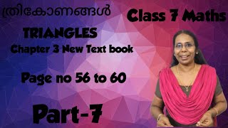 Class 7 MathsChapter 3 Triangles Part 7 Page 56 to 60 geometricpatternhomeworkganithammaduram [upl. by Iteerp]