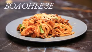 Соус Болоньезе в домашних условиях всегда вкусная еда [upl. by Cynthla727]