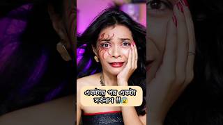 Ki durghotona ghutlo abr amar Sathe 😱😰🔥shorts viral makeup transformation youtubeshorts [upl. by Francois]