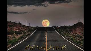 Hleem Taj Alser login تسجيل دخول Lyrics [upl. by Romilly]