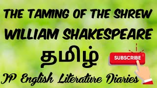 The Taming of the Shrew by William Shakespeare Summary in Tamil [upl. by Coral]